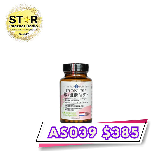 健補快鐵+維他命B12膠囊 (60粒)