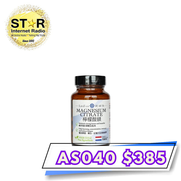 健補快 檸檬酸鎂膠囊 (60粒)