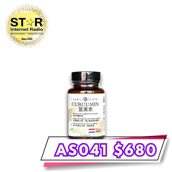 健補快 薑黃素膠囊 (60粒)