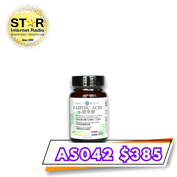 健補快 α-硫辛酸膠囊 (30粒)