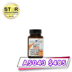 健補快 CoQ10  (60粒)