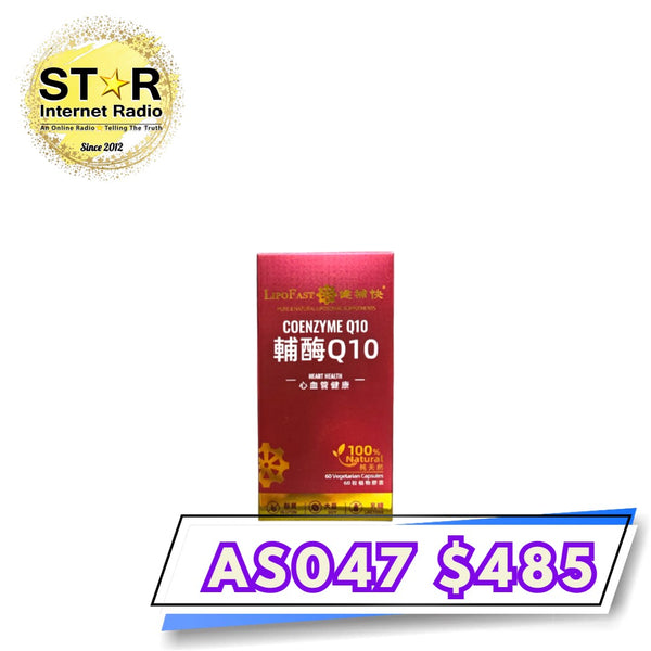健補快「升級版」CoQ10 (60粒)
