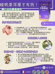 健補快「升級版」Deep Sleep (深層睡眠) (30粒)
