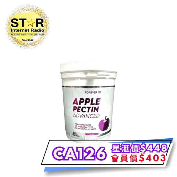 Apple Pectin Advanced 蘋果果膠 150g