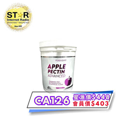 Apple Pectin Advanced 蘋果果膠 150g
