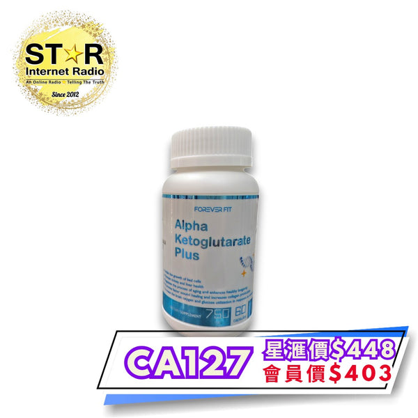 Alpha Ketoglutarate Plus (a-酮戊二酸-750mg ) (60粒) 1樽