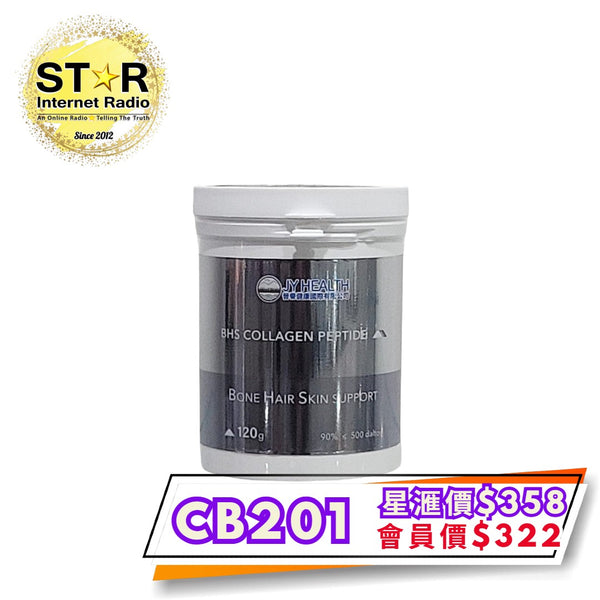 BHS Collagen Peptide 牛魚肽 120g