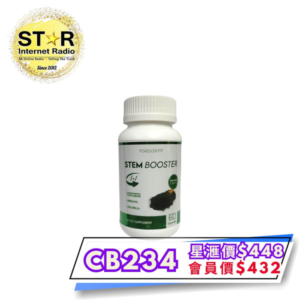 Stem Booster 3in1 海藻 60粒