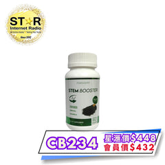 Stem Booster 3in1 海藻 60粒