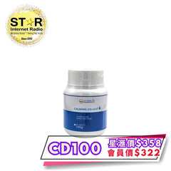 CD100 Calming Delight (1樽~100)