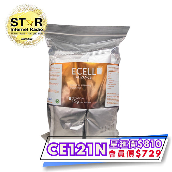 E-Cell Advance (升級版) (1套21包)