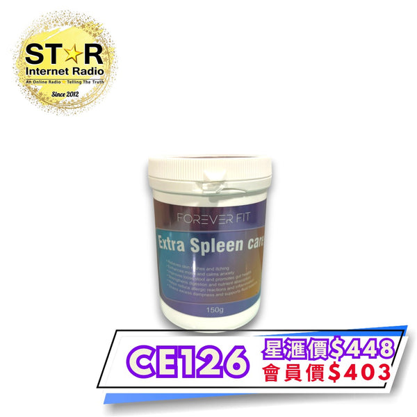 Extra Spleen Care (健脾) 150g
