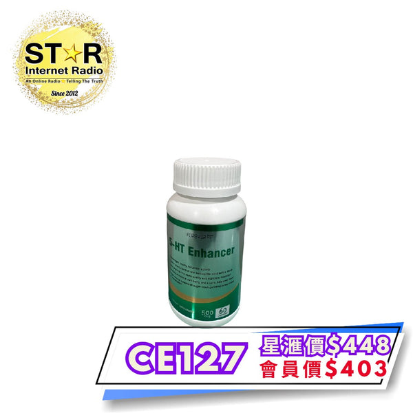 5HT Enhancer (60粒)