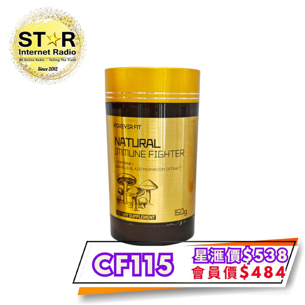 Natural Immune Fighter 巴西蘑菇粉 有助治療糖尿病 150g