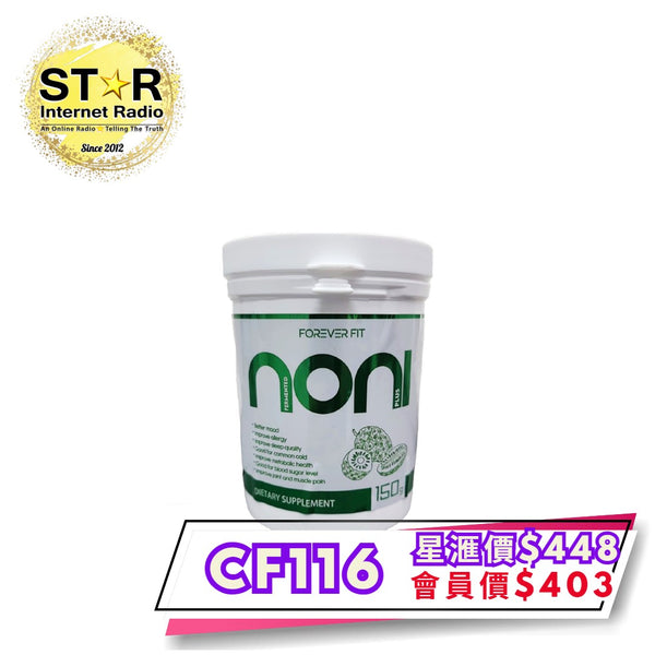 Femented Noni Plus 諾麗果 150g