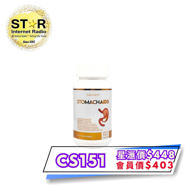 STOMACH AIDS 胃 60粒