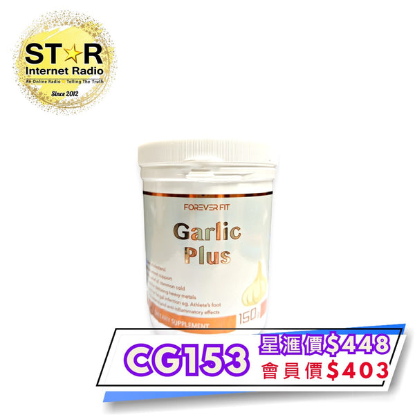 Garlic Plus 150g