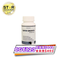 Super Growth Essential (60粒)