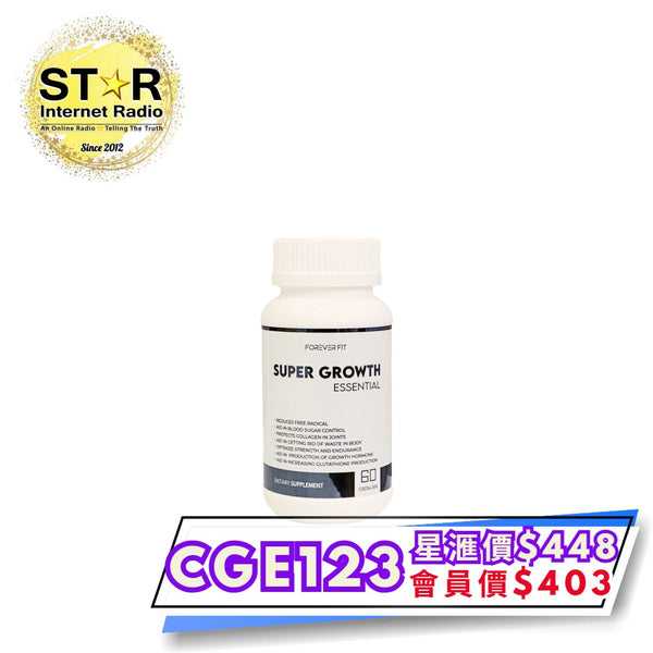 Super Growth Essential 增肌增高 60粒
