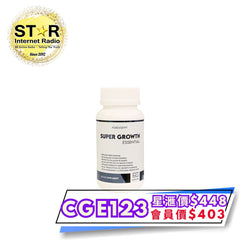 Super Growth Essential 增肌增高 60粒 2026-06-01