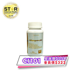 Inflamgone Plus (強效消炎抗敏) 60粒