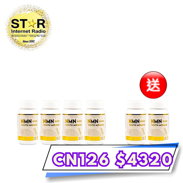 NMN 21000 Youth miracle 4樽送2 超級優惠套裝 (每樽60粒)