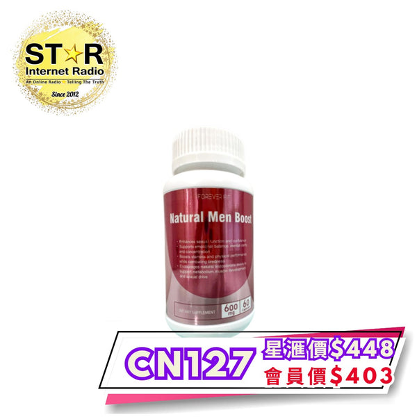 Natural Men Boost (60粒)