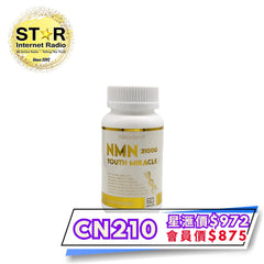 CN210 NMN 21000 YOUTH MIRACLE (1樽~60粒)