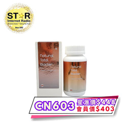 Natural Total Blocker 減低糖分吸收 60粒