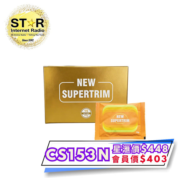 NEW SUPERTRIM (15包 x 12G )