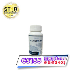 Sea Cucumber 海參丸 60粒