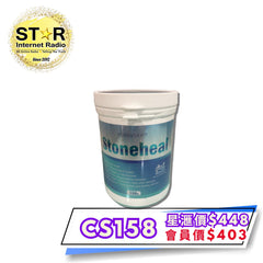 Stoneheal 150g