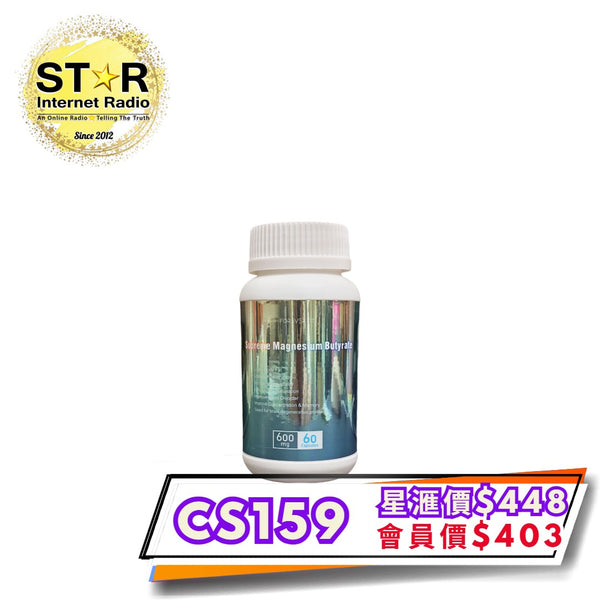 Supreme Magnesium Butyrate (丁酸鎂) (60粒)