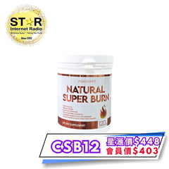 Natural Super Burn 藤黃果提取物 減肥 120g