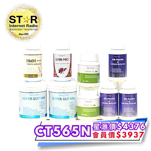 抗身心焦慮基本組合 (約30日份量)