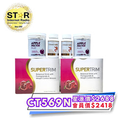 改善消化系統基本組合 (約30日份量)