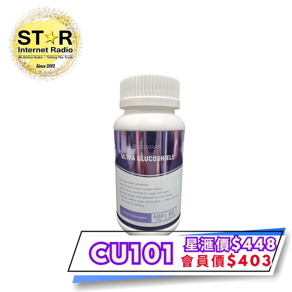 Ultra Glucoshield (控制食慾) (60粒) 
