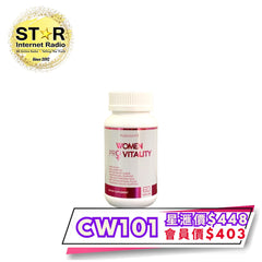 Women Pro Vitality 女士保健 60粒