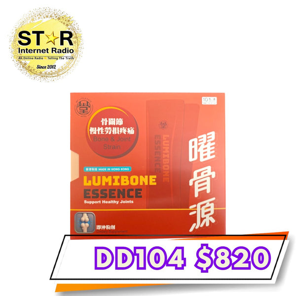 Don Don自家品牌 香港製造 -曜骨源即沖粉劑 (10包)