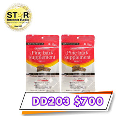 日本製 - 早稻田大學活力平衡系列 Pine bark supplement 松樹皮丸 (60粒) 兩包