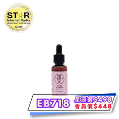漢草工房淡斑退黑亮肌精華液 30ml