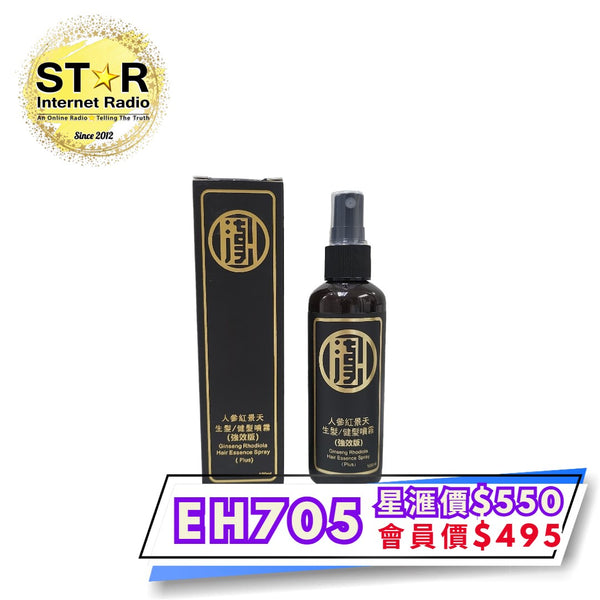 漢草工房人參紅景天生髮健髮噴霧(強效版) 100ml