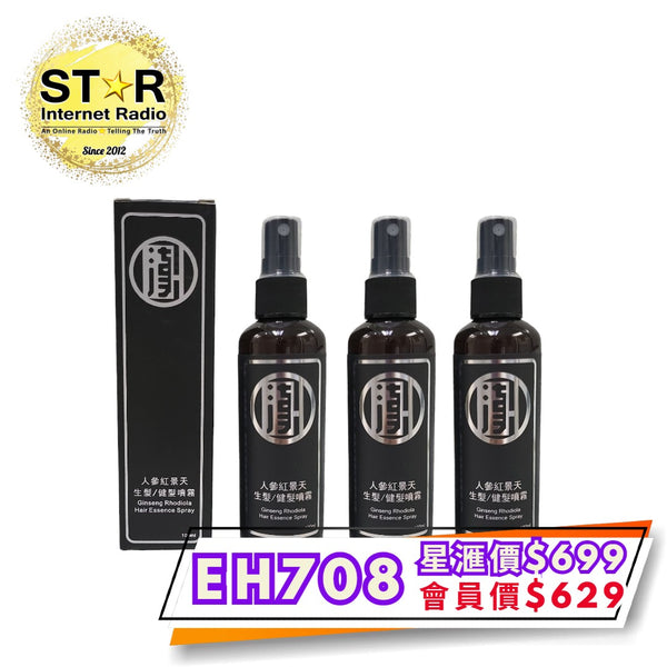 漢草工房人參紅景天生髮健髮噴霧 3支裝 (每支100ml)