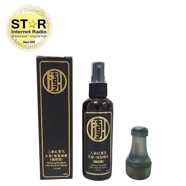 漢草工房人參紅景天生髮健髮噴霧 (強效版) 連頭皮上液器套裝