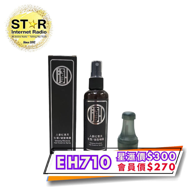 漢草工房人參紅景天生髮健髮噴霧連頭皮上液器套裝