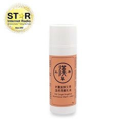漢草工房老薑當歸艾草溫感潤膚乳液 100g