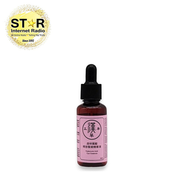 漢草工房透明質酸眼部緊緻精華液 30ml (日間)