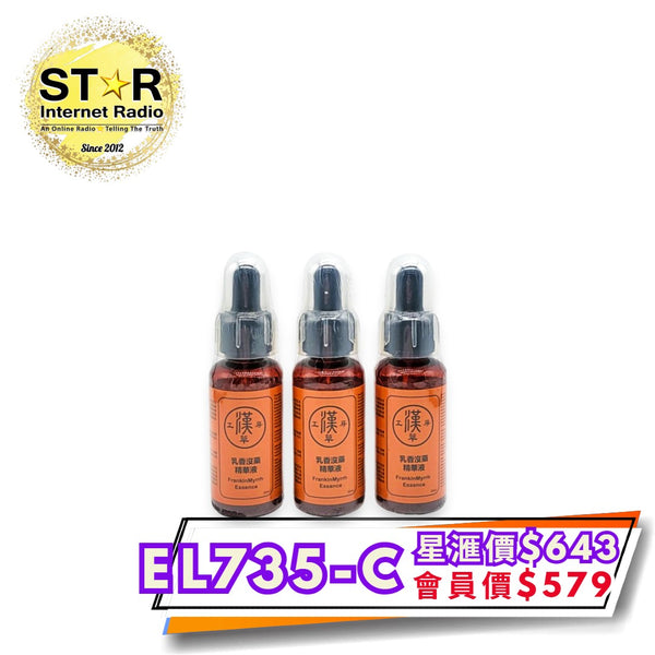 漢草工房乳香沒藥純露精華液 淡班抗皺 3支裝 每支30ml