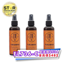 漢草工房純露 乳香沒藥純露 - 淡班抗皺 100ml 3枝裝