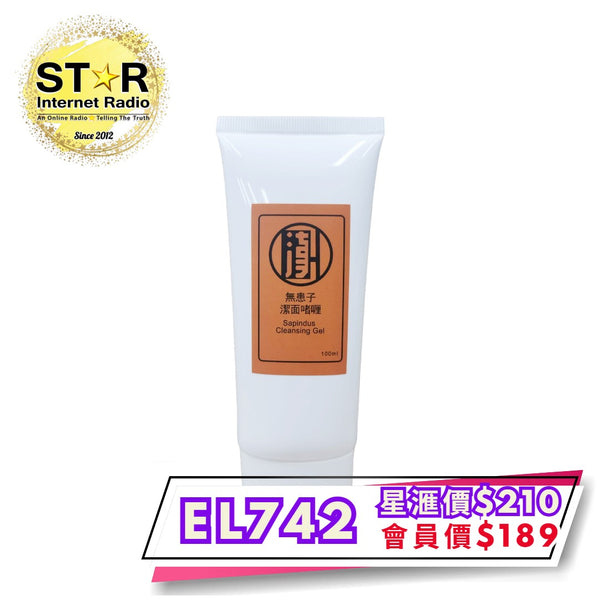 漢草工房 無患子潔面啫喱 100ml